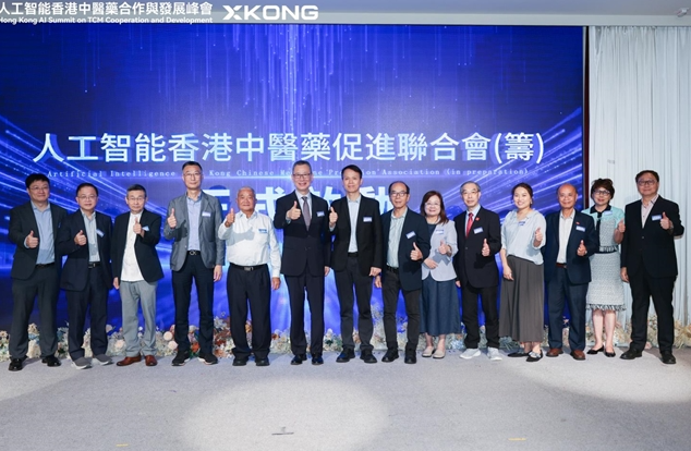 人工智能香港中醫藥促進聯合會籌備啟動 康果科技攜手業界開啟香港中醫數智化